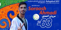 نشان زرین طلا بر گردن احمدی